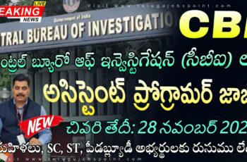 CBI Jobs : Apply Immediately for Assistant Programmer Employees in Central Bureau Office | UPSC CBI Assistant Programmer job recruitment apply online nowS