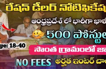 AP Ration Dealer Vacancies 2024