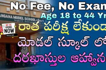 No Fee 12th Qualification Without Written Exam New Jobs Recruitment Released in Telangana Model School | Telangana Model Schools ANM Job Recruitment Apply Online Now