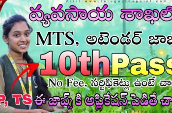 Agriculture Jobs : 10th అర్హతతో MTS & అటెండర్ ఉద్యోగుల కోసం వెంటనే అప్లై చేసుకోండి | NIPHM Multi Tasking Staff & Lab Attendant Job Requirement 2024 In Telugu Apply Online Now | Telugu Jobs Point