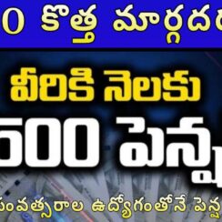 కేవలం 10 సంవత్సరాల ఉద్యోగంతోనే పెన్షన్ పొందండి – EPFO కొత్త మార్గదర్శకం 🏦📝