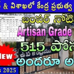 🔧 హైదరాబాద్ & విశాఖలో కేంద్ర ప్రభుత్వ ఉద్యోగాలు – BHEL Jobs 2025