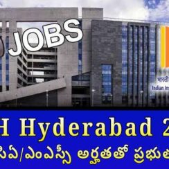 🎓 బి.టెక్/ఎంసిఏ/ఎంఎస్సీ అర్హతతో ప్రభుత్వ ఉద్యోగం | IITH Hyderabad 2025 🔥