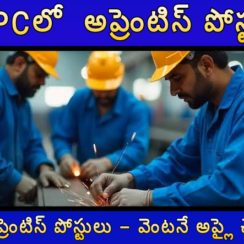 NHPCలో 361 అప్రెంటిస్ పోస్టులు – వెంటనే అప్లై చేయండి! 