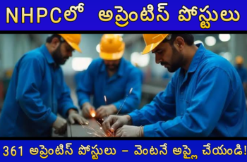  NHPCలో 361 అప్రెంటిస్ పోస్టులు – వెంటనే అప్లై చేయండి! 
