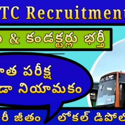 🚍 APSRTC Recruitment 2025 – 👩‍✈️ డ్రైవర్లు & 🎟️ కండక్టర్లు భర్తీ