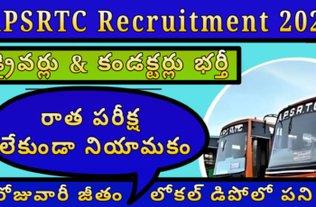🚍 APSRTC Recruitment 2025 – 👩‍✈️ డ్రైవర్లు & 🎟️ కండక్టర్లు భర్తీ