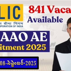 🏦 LIC రిక్రూట్‌మెంట్ 2025 – 841 Assistant Engineer & Assistant Administrative Officer పోస్టులు | చివరి తేదీ: 08-సెప్టెంబర్-2025