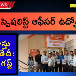 🏦 బ్యాంక్ ఆఫ్ బరోడా రిక్రూట్‌మెంట్ 2025 – 330 పోస్టులు | దరఖాస్తు చివరి తేదీ: 19 ఆగస్ట్