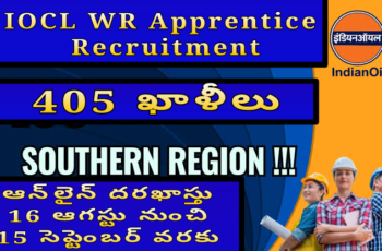 🚨✨ IOCL WR Apprentice Recruitment 2025 – 405 ఖాళీలు | ఆన్‌లైన్ దరఖాస్తు 16 ఆగస్టు నుంచి 15 సెప్టెంబర్ వరకు ✨🚨