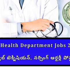 👩‍⚕️ AP Health Department Jobs 2025 | ల్యాబ్ టెక్నీషియన్, నర్సింగ్ ఆర్డర్లీ పోస్టులు