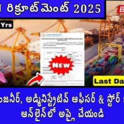 🔔 CMSRU రిక్రూట్‌మెంట్ 2025 | అసిస్టెంట్ ఇంజనీర్, అడ్మినిస్ట్రేటివ్ ఆఫీసర్ & స్టోర్ కీపర్ జాబ్స్ – ఆన్‌లైన్‌లో అప్లై చేయండి 💼