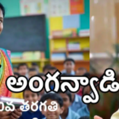 AP Anganwadi Jobs Notification 2025 – 10th అర్హతతో వెంటనే Apply
