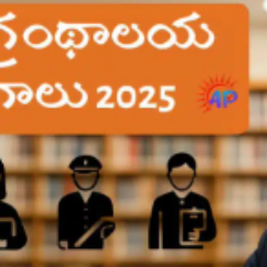 కేంద్ర/ప్రాంతీయ ప్రభుత్వ కళాశాలల్లో PA, Clerk, Library Attendant & MTS ఉద్యోగాలు 2025 | Apply Now
