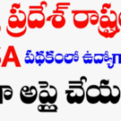 ఆంధ్ర విశ్వవిద్యాలయం RUSA 2.0 నోటిఫికేషన్ 2025 | Apply & Eligibility Details