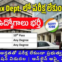 Income Tax Permanent Jobs 2026: 10th Qualification Candidates కోసం No Exam Notification