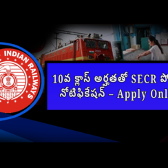 Railway Jobs 2026: 10వ క్లాస్ అర్హతతో SECR పోస్టుల నోటిఫికేషన్ – Apply Online