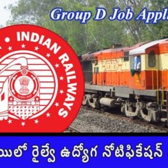 RRB Recruitment 2026 – భారీ స్థాయిలో రైల్వే ఉద్యోగ నోటిఫికేషన్ విడుదల