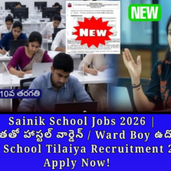 🏫 Sainik School Jobs 2026 | 10th అర్హతతో హాస్టల్ వార్డెన్ / Ward Boy ఉద్యోగాలు | Sainik School Tilaiya Recruitment 2026 – Apply Now! 📢