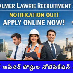 Free Government Jobs 2026: జూనియర్ ఆఫీసర్ పోస్టుల నోటిఫికేషన్ వచ్చేసింది