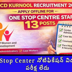 ఆంధ్రప్రదేశ్‌లో 10th Pass Jobs – One Stop Center నోటిఫికేషన్ విడుదల, పరీక్ష లేదు