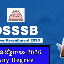 576 ASO ఉద్యోగాలు 2026 – కేవలం Any Degree అర్హతతో, మంచి జీతం అవకాశం