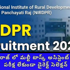 పంచాయతీరాజ్ లో మల్టీ టాస్క్ అసిస్టెంట్ ఉద్యోగాలు – పరీక్ష లేకుండా డైరెక్ట్ సెలెక్షన్