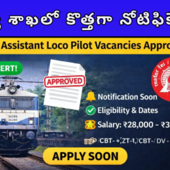 Railway Jobs 2026 – రైల్వే శాఖలో కొత్తగా 11,127 ఉద్యోగాల నోటిఫికేషన్ విడుదల