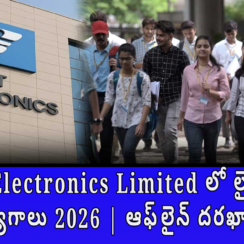 📚✨ Bharat Electronics Limited లో లైబ్రరీ ట్రైనీ ఆఫీసర్ ఉద్యోగాలు 2026 | BEL Recruitment | ఆఫ్లైన్ దరఖాస్తు ఆహ్వానం 📚✨ Bharat Electronics Limited లో లైబ్రరీ ట్రైనీ ఆఫీసర్ ఉద్యోగాలు 2026 | BEL Recruitment | ఆఫ్లైన్ దరఖాస్తు ఆహ్వానం