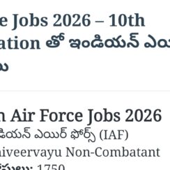 Air Force Jobs 2026 – 10th Qualification తో ఇండియన్ ఎయిర్ ఫోర్స్ అవకాశాలు
