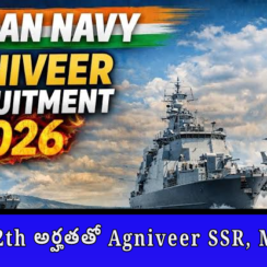 ⚓ Indian Navy Recruitment 2026: 10th & 12th అర్హతతో Agniveer SSR, MR పోస్టులు