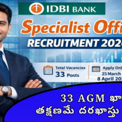 🔥 IDBI Bank Jobs 2026 – 33 AGM ఖాళీలు – తక్షణమే దరఖాస్తు చేసుకోండి!