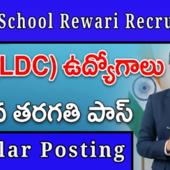 📢 Lower Division Clerk (LDC) – 10వ తరగతి అర్హతతో Regular Posting