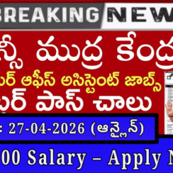 🔥 Massive Hiring: కరెన్సీ ముద్ర కేంద్రం ఉద్యోగాలు 2026 – ₹50,000 Salary – Apply Now!