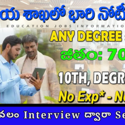 🌾 Agriculture Jobs 2026 💼 | IARI లో ఉద్యోగాలు | No Fee No Exam అవకాశం 🚀
