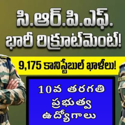 CRPF కానిస్టేబుల్ నియామకం 2026 | 9175 పోస్టులు (సాంకేతిక & ట్రేడ్స్‌మెన్) | 10వ తరగతి ప్రభుత్వ ఉద్యోగాలు | ఆన్‌లైన్‌లో దరఖాస్తు చేసుకోండి