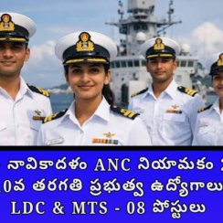 భారత నావికాదళం ANC నియామకం 2026 | 10వ తరగతి ప్రభుత్వ ఉద్యోగాలు | LDC & MTS – 08 పోస్టులు | ఆఫ్‌లైన్‌లో దరఖాస్తు చేయండి