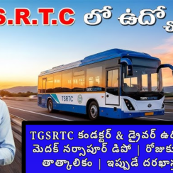 TGSRTC కండక్టర్ & డ్రైవర్ ఉద్యోగాలు 2026 | మెదక్ నర్సాపూర్ డిపో | రోజుకు ₹1000 జీతం | తాత్కాలికం | ఇప్పుడే దరఖాస్తు చేసుకోండి