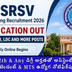 10th, 12th & Any డిగ్రీ అర్హతతో అసిస్టెంట్ , LDC, లేబరటరీ అటెండంట్ & MTS ఉద్యోగ నోటిఫికేషన్ వచ్చేసింది