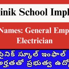 🏫 సైనిక్ స్కూల్ ఇంఫాల్ – 10th అర్హతతో ప్రభుత్వ ఉద్యోగాలు 🏫