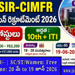CSIR CIMFR Technician Recruitment 2026 | 30 ITI పోస్టులు | ఆన్‌లైన్ Apply