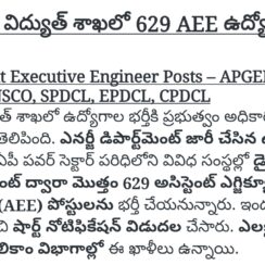 AP Power Utilities AEE Recruitment 2026 | 629 Assistant Executive Engineer Posts | APGENCO, APTRANSCO, DISCOMs | B.Tech Eligible