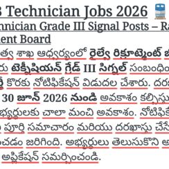 RRB Technician Jobs 2026 | 6565 Grade III Signal Posts | 10th, ITI, Inter Eligible | Apply Online 30 June to 29 July