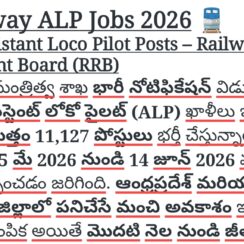 Railway ALP Jobs 2026 | 11,127 Assistant Loco Pilot Posts | 10th, ITI, Diploma, B.Tech Eligible | ₹45,000 Salary | Apply Online 15 May to 14 June