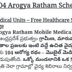 AP 104 Arogya Ratham Scheme 2026 | Mobile Medical Units | Free Health Checkups at Doorstep | 656 MMUs