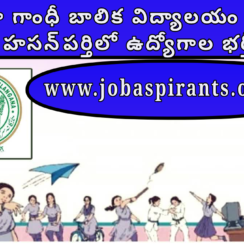 🔥 KGBV రిక్రూట్‌మెంట్ 2026 | 7వ & 10వ తరగతి అర్హత | అసిస్టెంట్ కుక్ & నైట్ వాచ్‌మెన్ ఉద్యోగాలు | రాత పరీక్ష లేదు