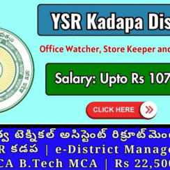 AP Govt Technical Assistant Recruitment 2026 | YSR Kadapa | e-District Manager | BCA B.Tech MCA | Rs 22,500 AP Govt Technical Assistant Recruitment 2026 | YSR Kadapa | e-District Manager | BCA B.Tech MCA | Rs 22,500