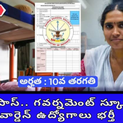 Sainik School Kodagu Warden Notification 2026 | Ward Boy Jobs | 10th Pass | Apply Before 17 July