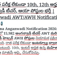 Telangana Anganwadi Recruitment 2026 | AWT AWH Posts | 10th 12th Pass | No Exam | Apply Online