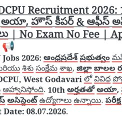 AP DCPU Recruitment 2026 | 10th Pass Jobs | Ayah, House Keeper, Office Assistant | West Godavari | No Exam No Fee